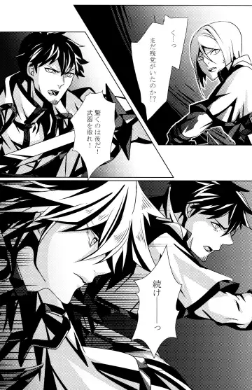 [Peko] Aurora Fhentai - Page 8