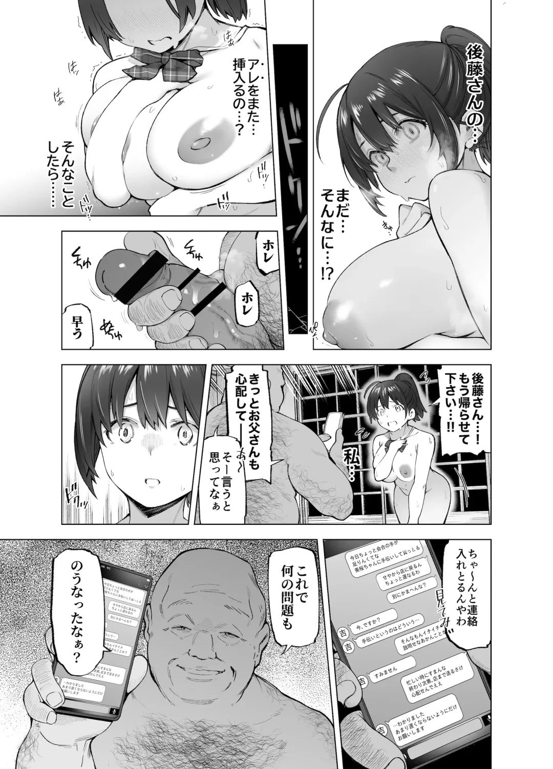 [Kazuwo Daisuke] Sakura Saku Chiru Hanabira Tsubomi Hokorobibu ~Ossan no Nikutsubo e to Ochi Hateta Saiai no Osananajimi Yoshioka Mio~ Fhentai - Page 10