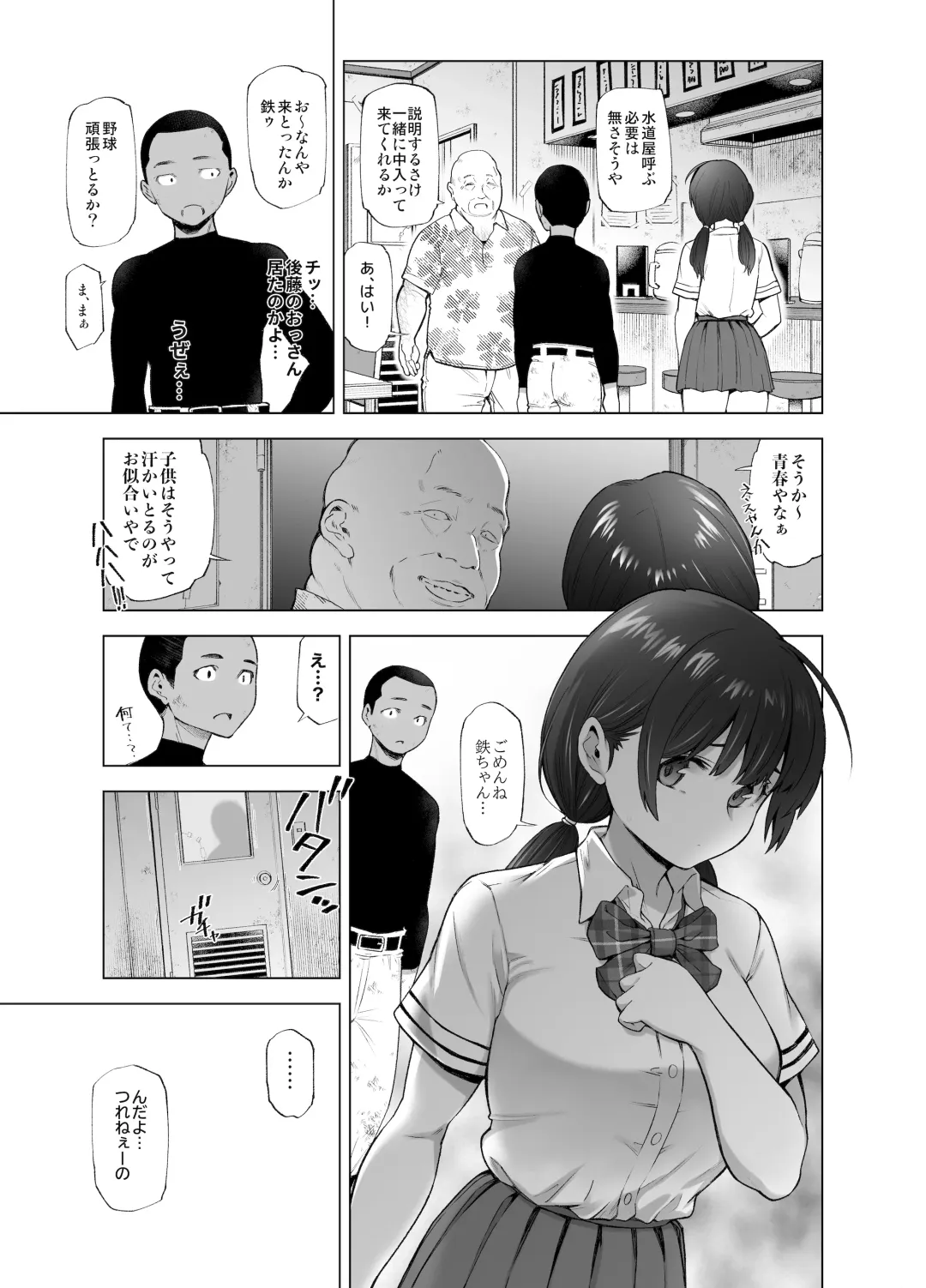 [Kazuwo Daisuke] Sakura Saku Chiru Hanabira Tsubomi Hokorobibu ~Ossan no Nikutsubo e to Ochi Hateta Saiai no Osananajimi Yoshioka Mio~ Fhentai - Page 34