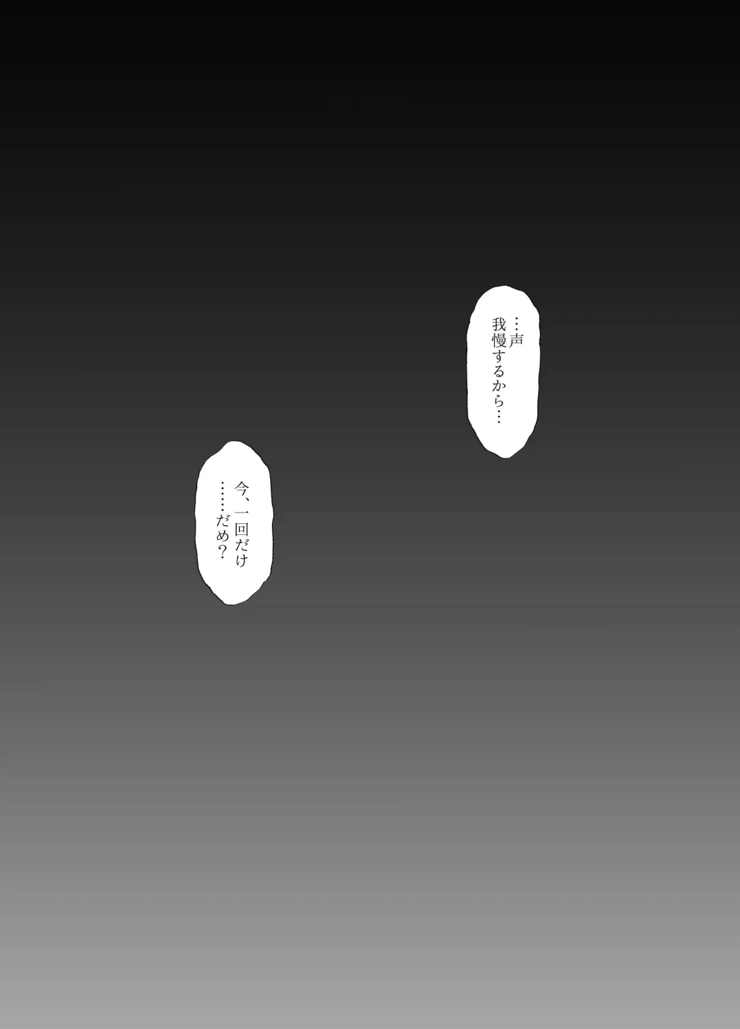 [Kazuwo Daisuke] Sakura Saku Chiru Hanabira Tsubomi Hokorobibu ~Ossan no Nikutsubo e to Ochi Hateta Saiai no Osananajimi Yoshioka Mio~ Fhentai - Page 38