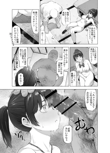 [Kazuwo Daisuke] Sakura Saku Chiru Hanabira Tsubomi Hokorobibu ~Ossan no Nikutsubo e to Ochi Hateta Saiai no Osananajimi Yoshioka Mio~ Fhentai - Page 18