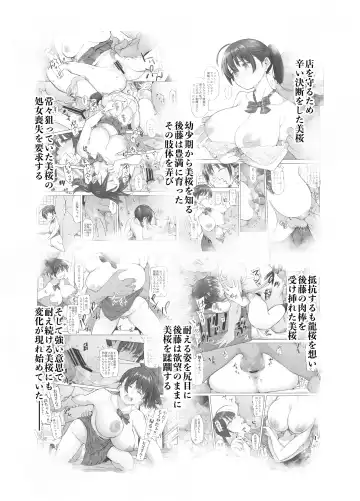 [Kazuwo Daisuke] Sakura Saku Chiru Hanabira Tsubomi Hokorobibu ~Ossan no Nikutsubo e to Ochi Hateta Saiai no Osananajimi Yoshioka Mio~ Fhentai - Page 3