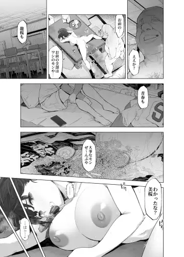 [Kazuwo Daisuke] Sakura Saku Chiru Hanabira Tsubomi Hokorobibu ~Ossan no Nikutsubo e to Ochi Hateta Saiai no Osananajimi Yoshioka Mio~ Fhentai - Page 32