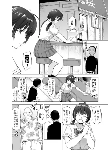 [Kazuwo Daisuke] Sakura Saku Chiru Hanabira Tsubomi Hokorobibu ~Ossan no Nikutsubo e to Ochi Hateta Saiai no Osananajimi Yoshioka Mio~ Fhentai - Page 33