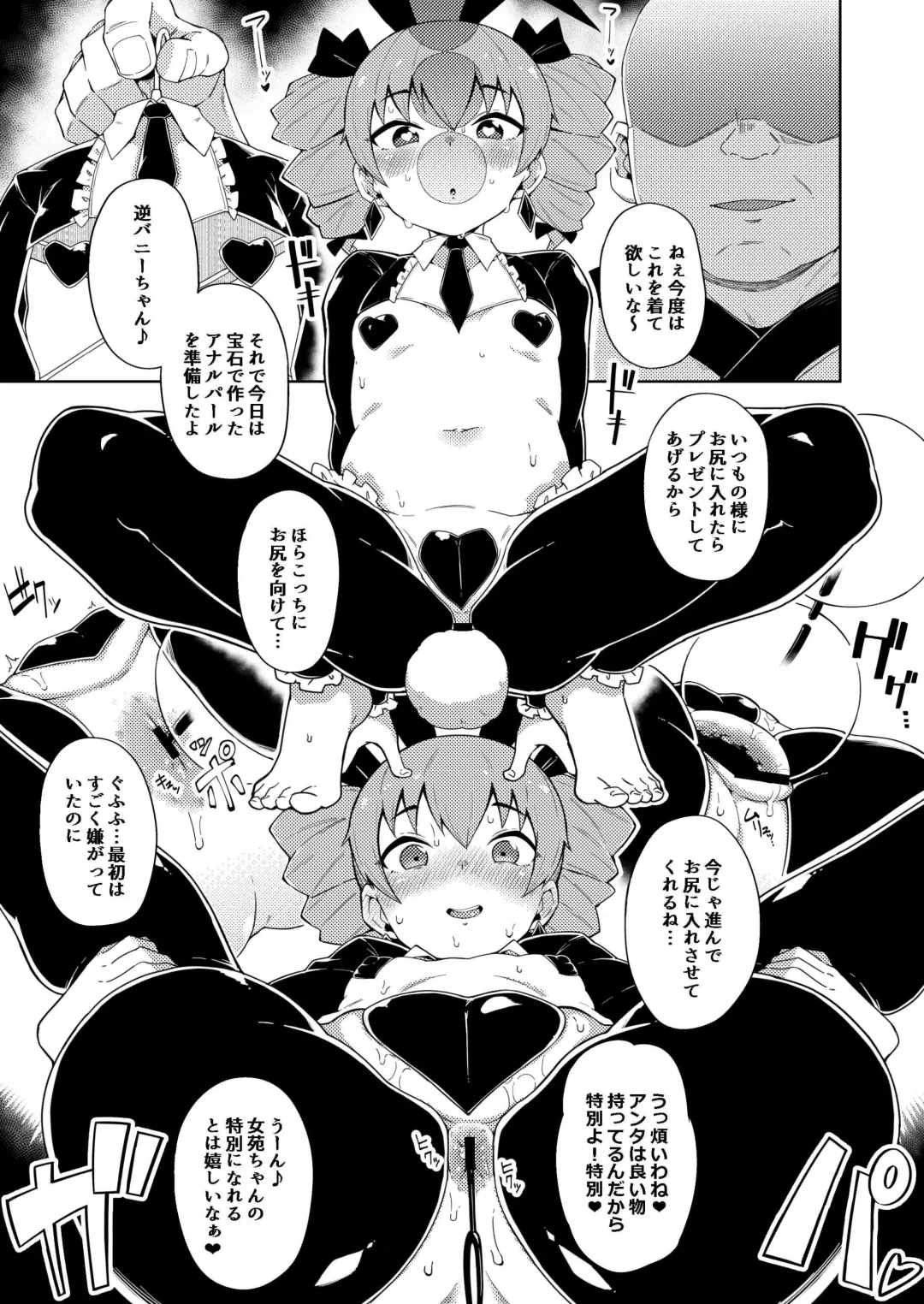 [Zettai Yarumoni] Joon-chan no Oshiri  Hon Fhentai - Page 10