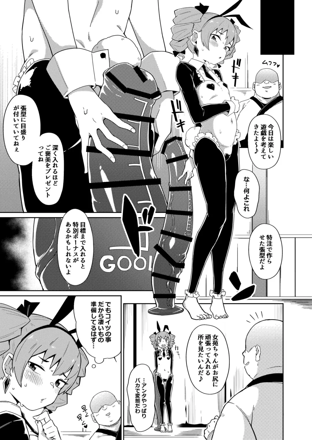 [Zettai Yarumoni] Joon-chan no Oshiri  Hon Fhentai - Page 12