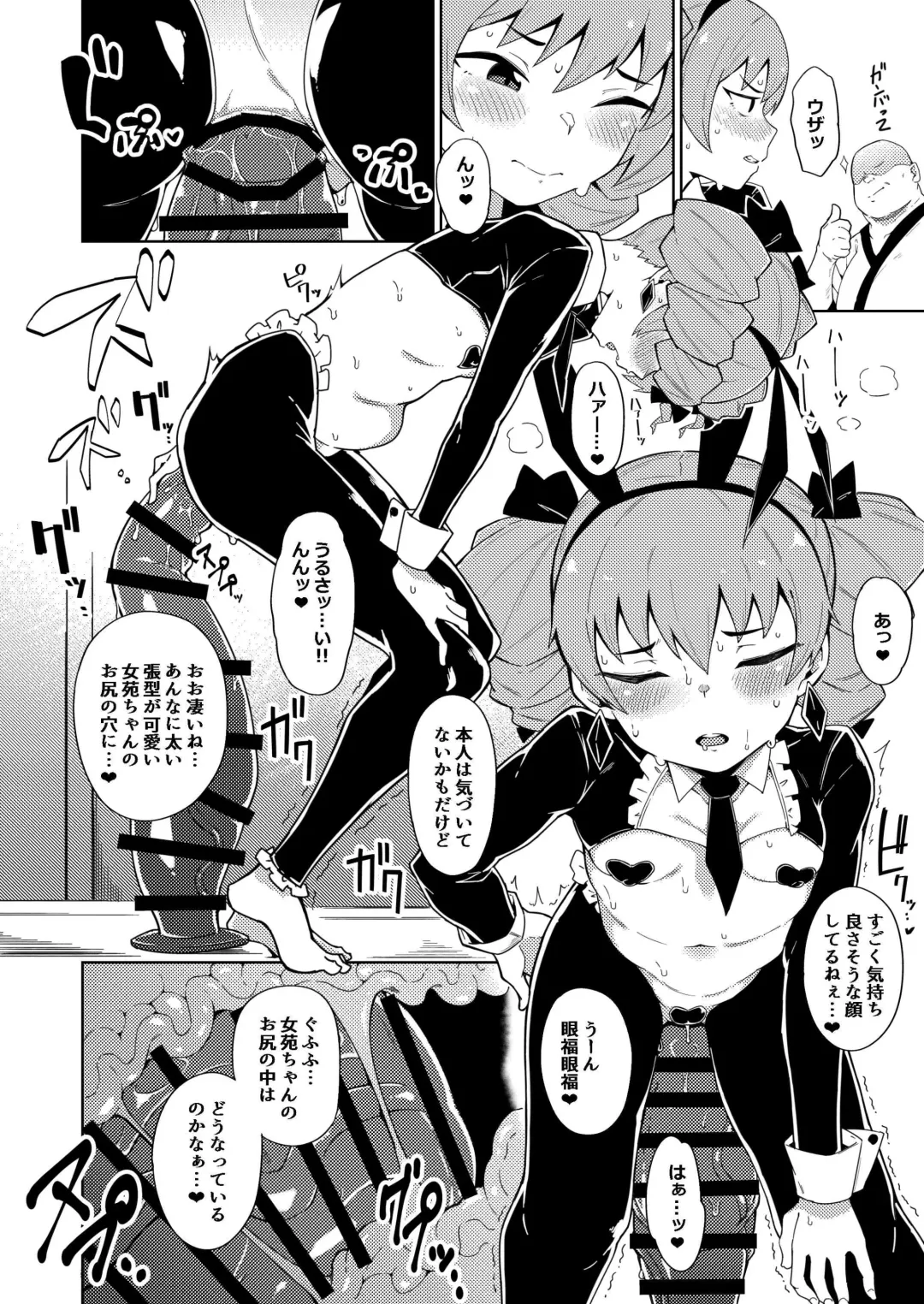 [Zettai Yarumoni] Joon-chan no Oshiri  Hon Fhentai - Page 13