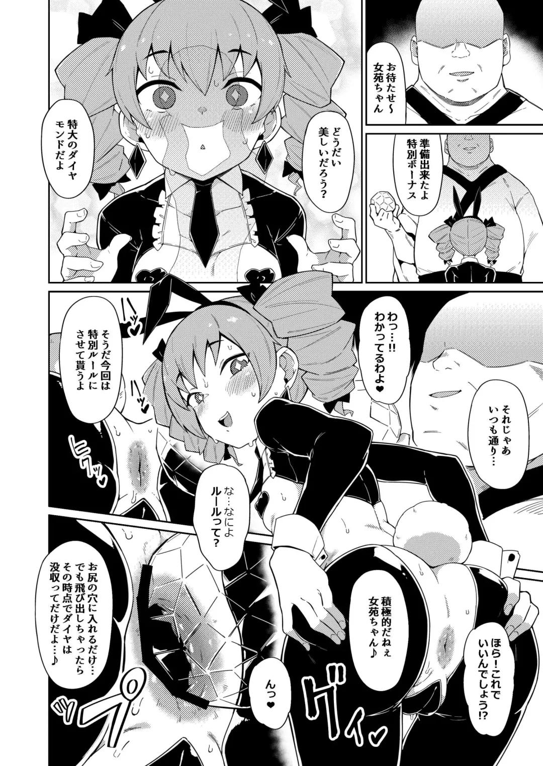 [Zettai Yarumoni] Joon-chan no Oshiri  Hon Fhentai - Page 15