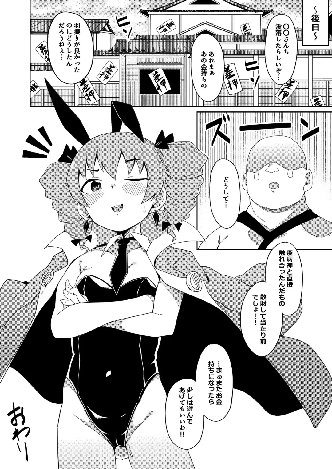 [Zettai Yarumoni] Joon-chan no Oshiri  Hon Fhentai - Page 21