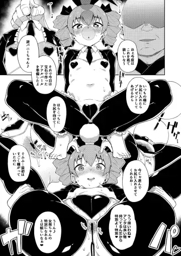 [Zettai Yarumoni] Joon-chan no Oshiri  Hon Fhentai - Page 10