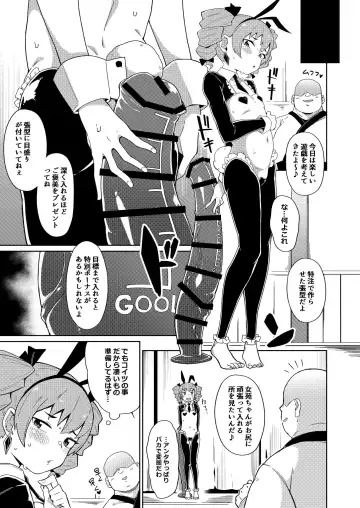 [Zettai Yarumoni] Joon-chan no Oshiri  Hon Fhentai - Page 12