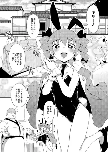 [Zettai Yarumoni] Joon-chan no Oshiri  Hon Fhentai - Page 2