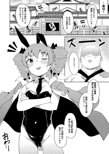 [Zettai Yarumoni] Joon-chan no Oshiri  Hon Fhentai - Page 21