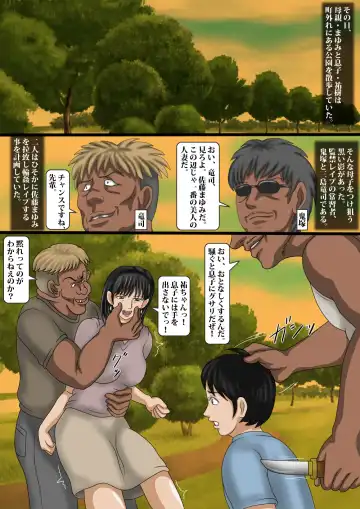 Haha to Musuko Kankin Soukan Fhentai - Page 2