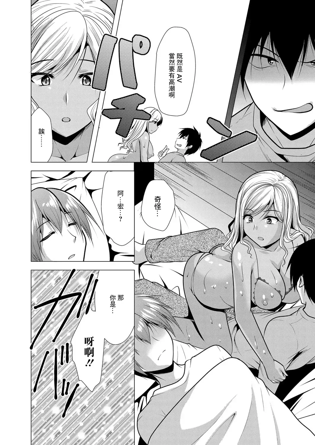[Matsunami Rumi] Hitozuma Kaikan Saimin ~Neteru Otto no Tonari de... Hontou ni Gomennasai~ Fhentai - Page 16
