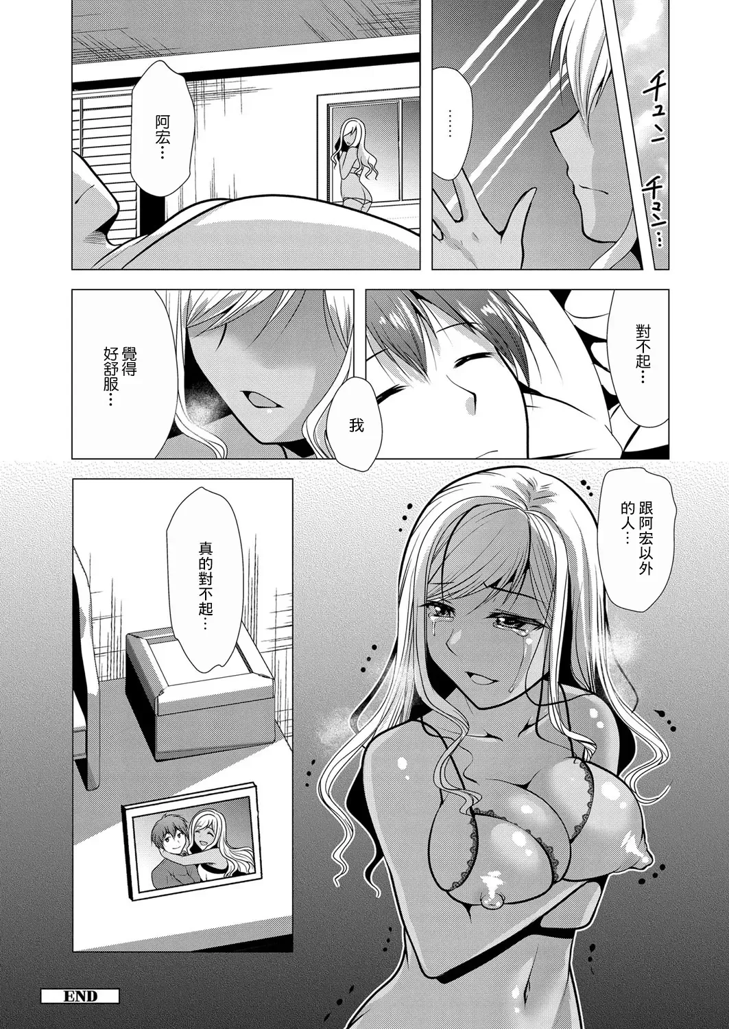[Matsunami Rumi] Hitozuma Kaikan Saimin ~Neteru Otto no Tonari de... Hontou ni Gomennasai~ Fhentai - Page 24