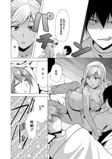 [Matsunami Rumi] Hitozuma Kaikan Saimin ~Neteru Otto no Tonari de... Hontou ni Gomennasai~ Fhentai - Page 16