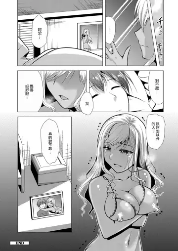 [Matsunami Rumi] Hitozuma Kaikan Saimin ~Neteru Otto no Tonari de... Hontou ni Gomennasai~ Fhentai - Page 24