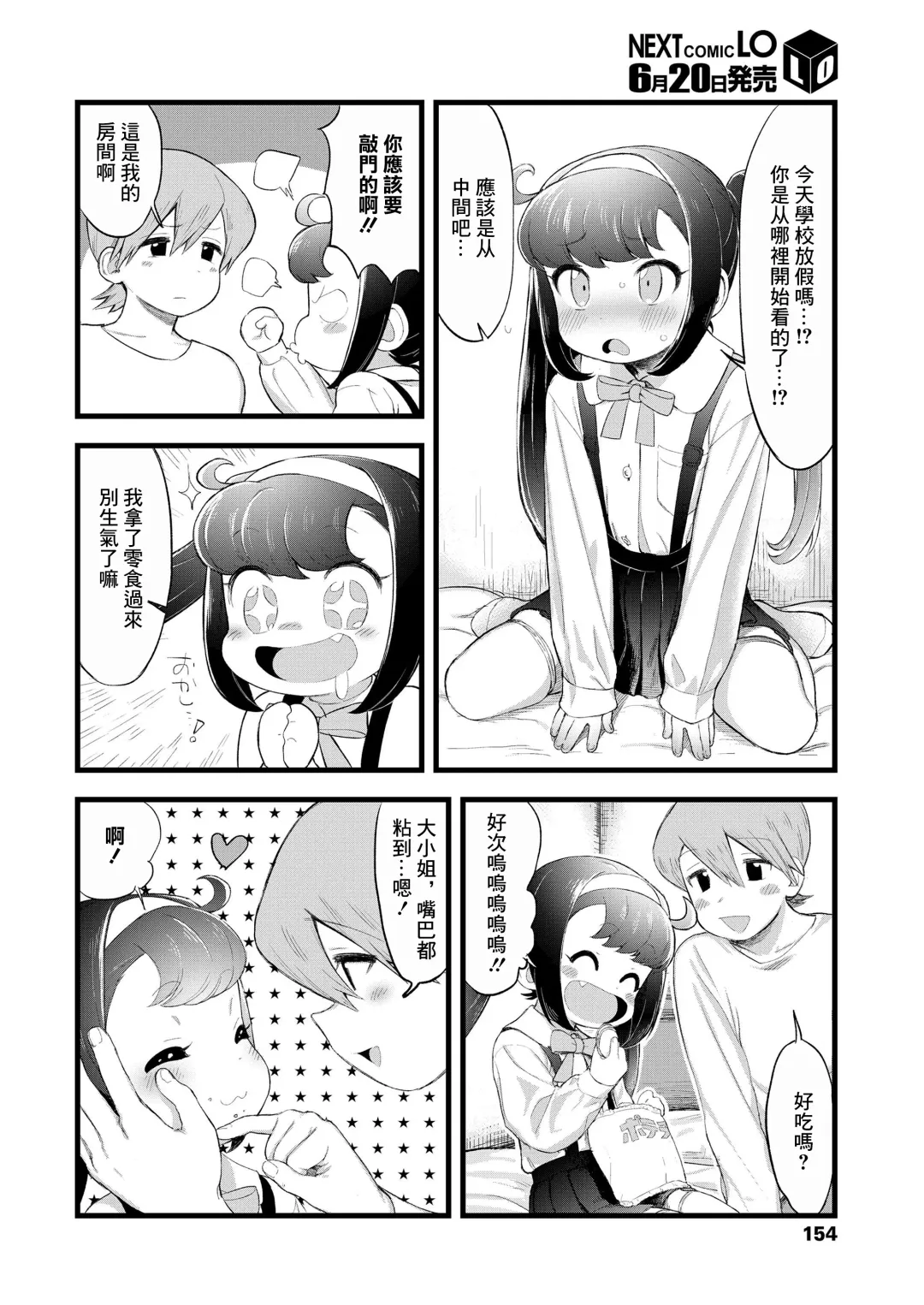 [Mizuno Uchi] Asahi San Fhentai - Page 2