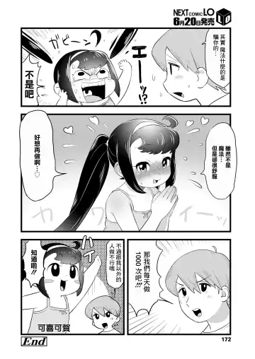 [Mizuno Uchi] Asahi San Fhentai - Page 20