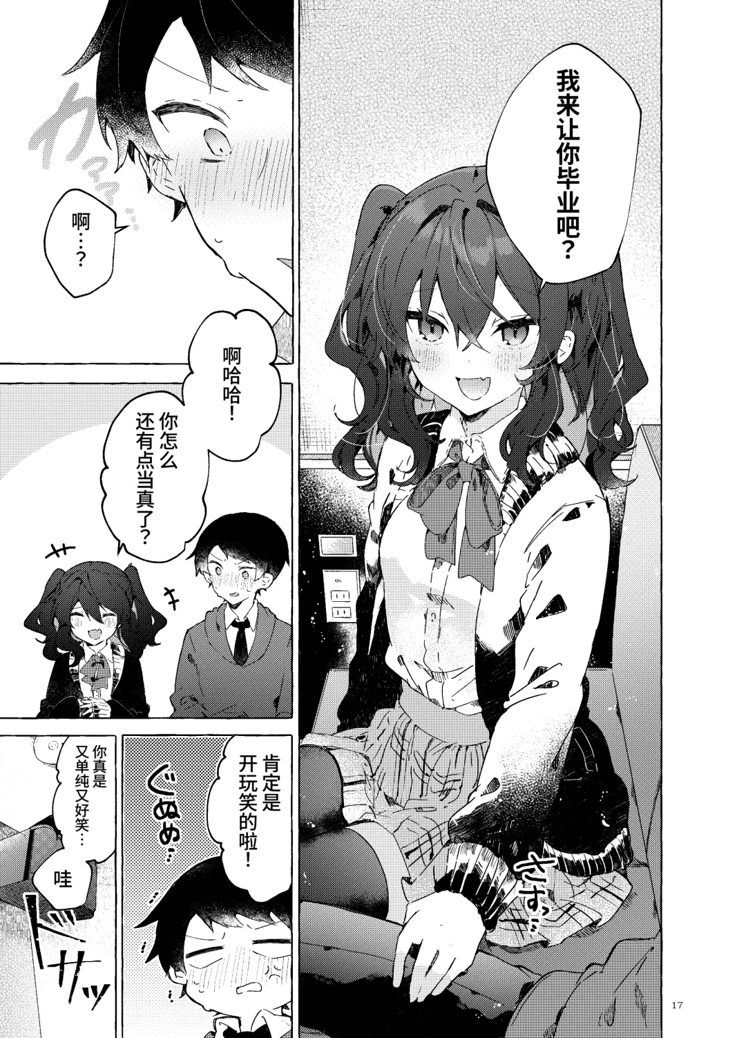 [Tanuma] Koi to Mahou to Etcetera - Love, Magic, and etc. Fhentai - Page 18