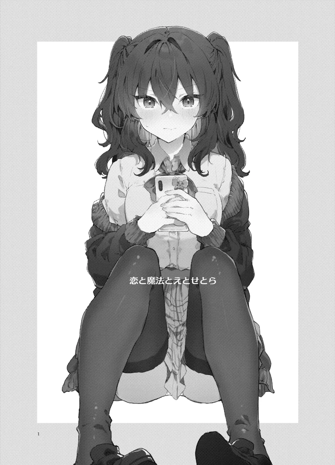 [Tanuma] Koi to Mahou to Etcetera - Love, Magic, and etc. Fhentai - Page 2