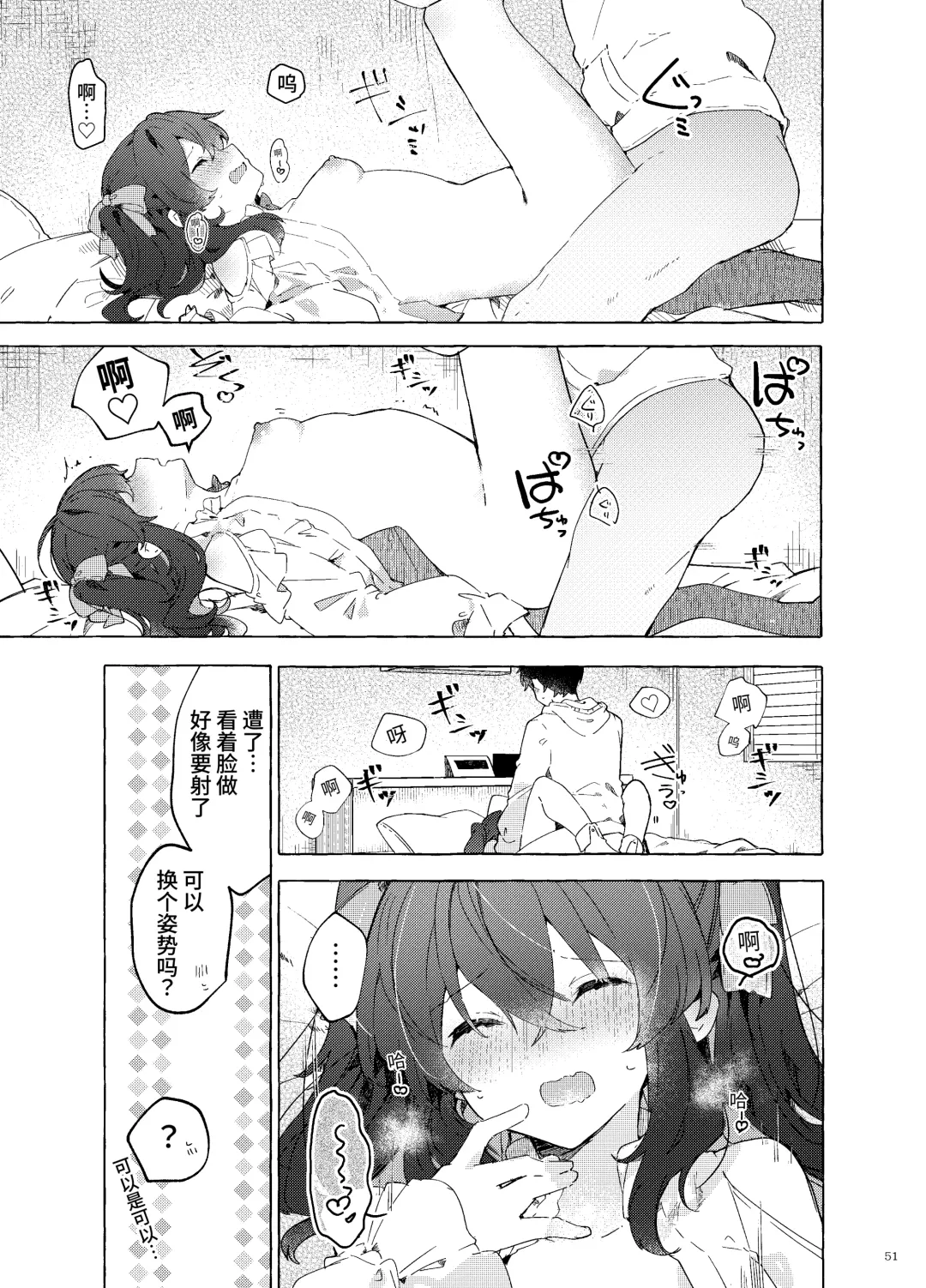 [Tanuma] Koi to Mahou to Etcetera - Love, Magic, and etc. Fhentai - Page 52