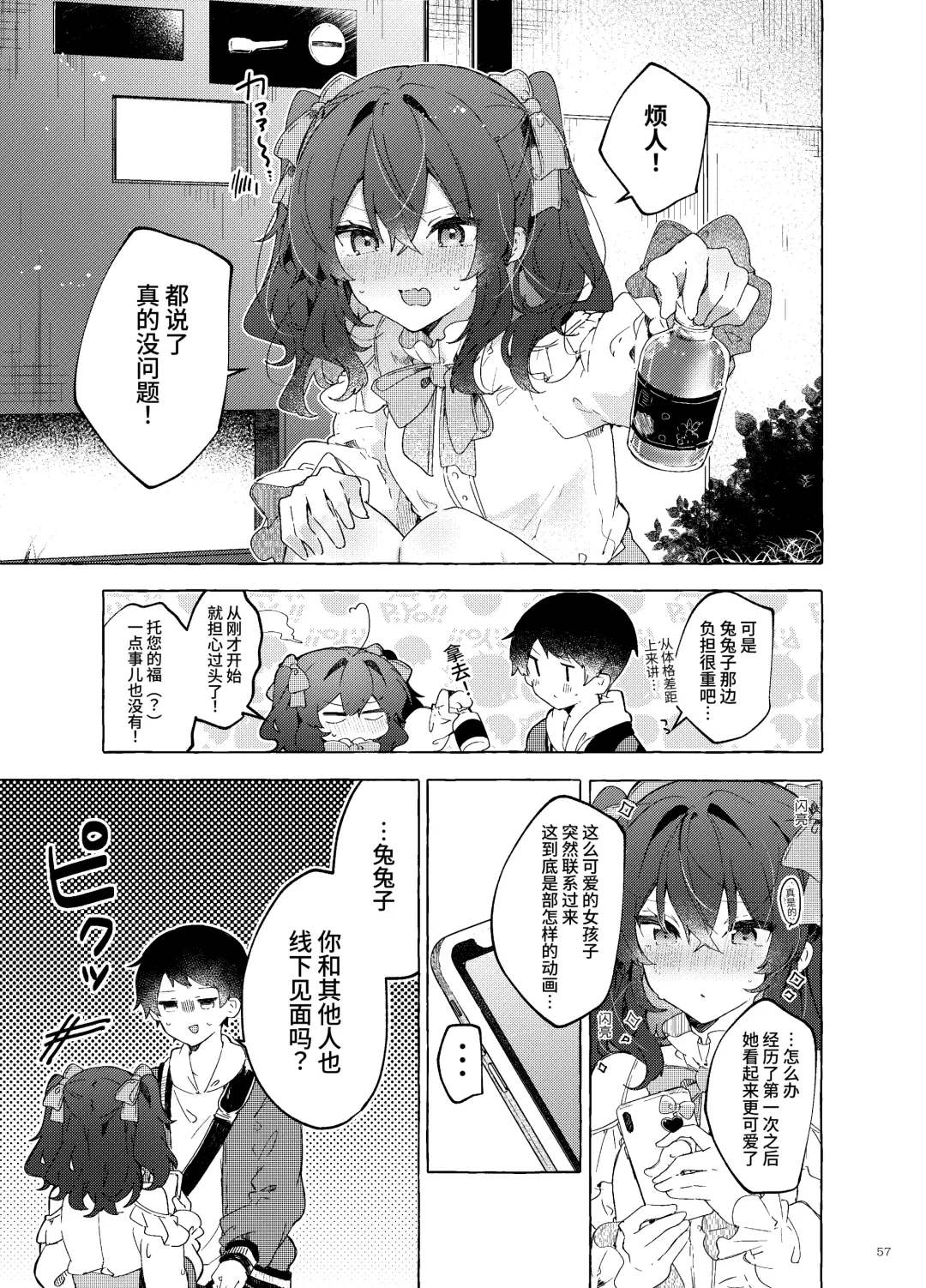 [Tanuma] Koi to Mahou to Etcetera - Love, Magic, and etc. Fhentai - Page 58