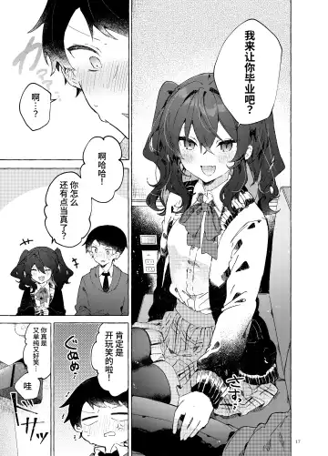 [Tanuma] Koi to Mahou to Etcetera - Love, Magic, and etc. Fhentai - Page 18