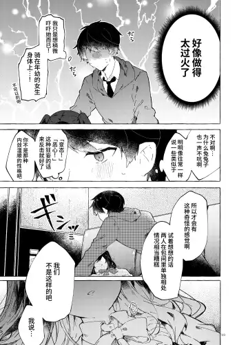 [Tanuma] Koi to Mahou to Etcetera - Love, Magic, and etc. Fhentai - Page 20