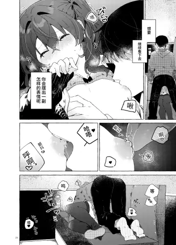 [Tanuma] Koi to Mahou to Etcetera - Love, Magic, and etc. Fhentai - Page 25
