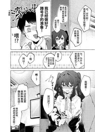 [Tanuma] Koi to Mahou to Etcetera - Love, Magic, and etc. Fhentai - Page 27