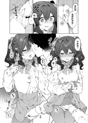 [Tanuma] Koi to Mahou to Etcetera - Love, Magic, and etc. Fhentai - Page 38