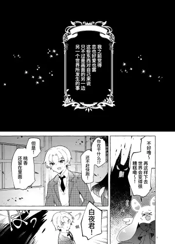 [Tanuma] Koi to Mahou to Etcetera - Love, Magic, and etc. Fhentai - Page 4