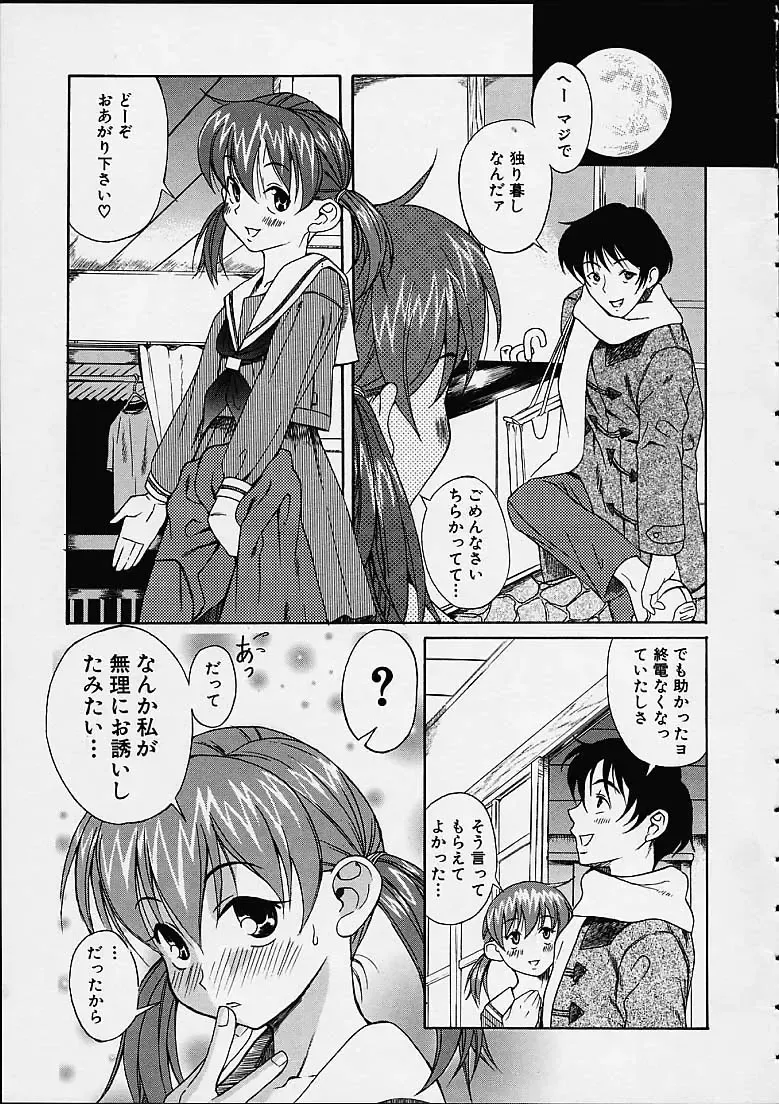 [Amadume Ryuuta] Yaki Udon wa Papa no Aji Fhentai - Page 1