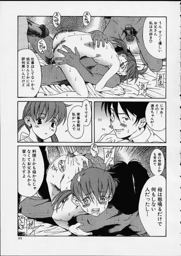 [Amadume Ryuuta] Yaki Udon wa Papa no Aji Fhentai - Page 11