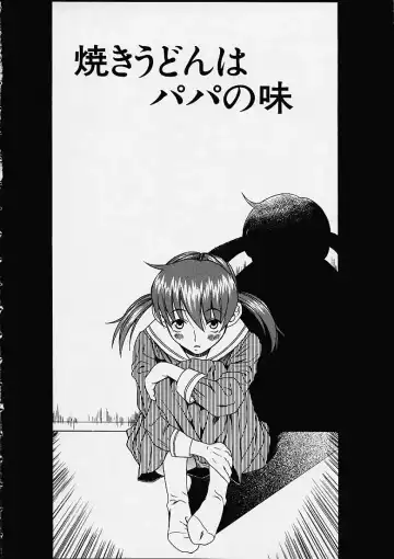 [Amadume Ryuuta] Yaki Udon wa Papa no Aji Fhentai - Page 2