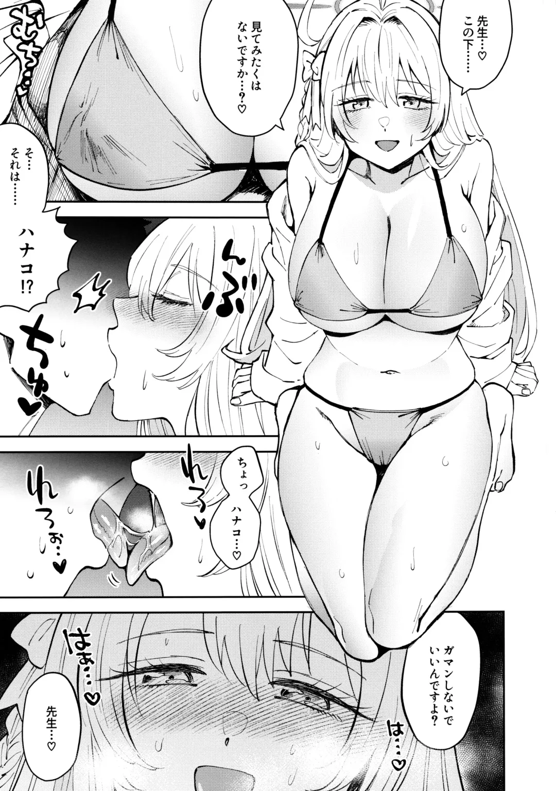 [Iketaraiku] Itsumo Itsudemo Goisshoni Fhentai - Page 4
