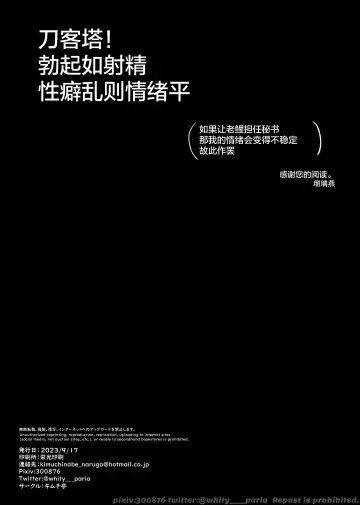 [Rurien] Hong li | 吽鲤 Fhentai - Page 18