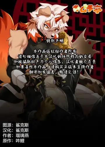 [Rurien] Hong li | 吽鲤 Fhentai - Page 2