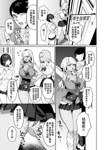 [Nanae] センセイなんて大っ嫌い!! Fhentai - Page 15