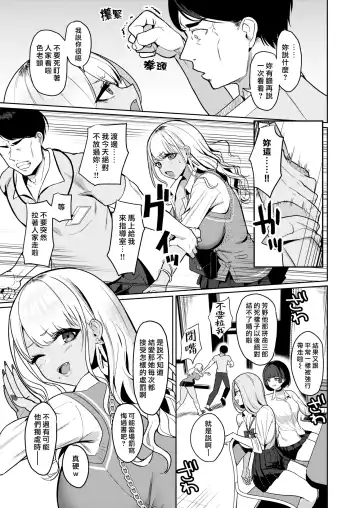 [Nanae] センセイなんて大っ嫌い!! Fhentai - Page 3