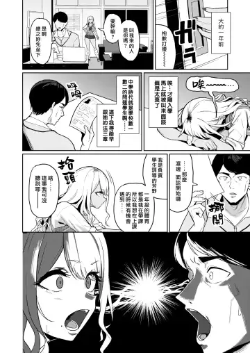 [Nanae] センセイなんて大っ嫌い!! Fhentai - Page 6