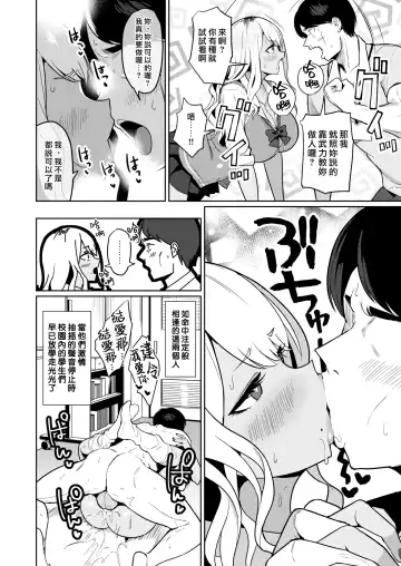 [Nanae] センセイなんて大っ嫌い!! Fhentai - Page 8