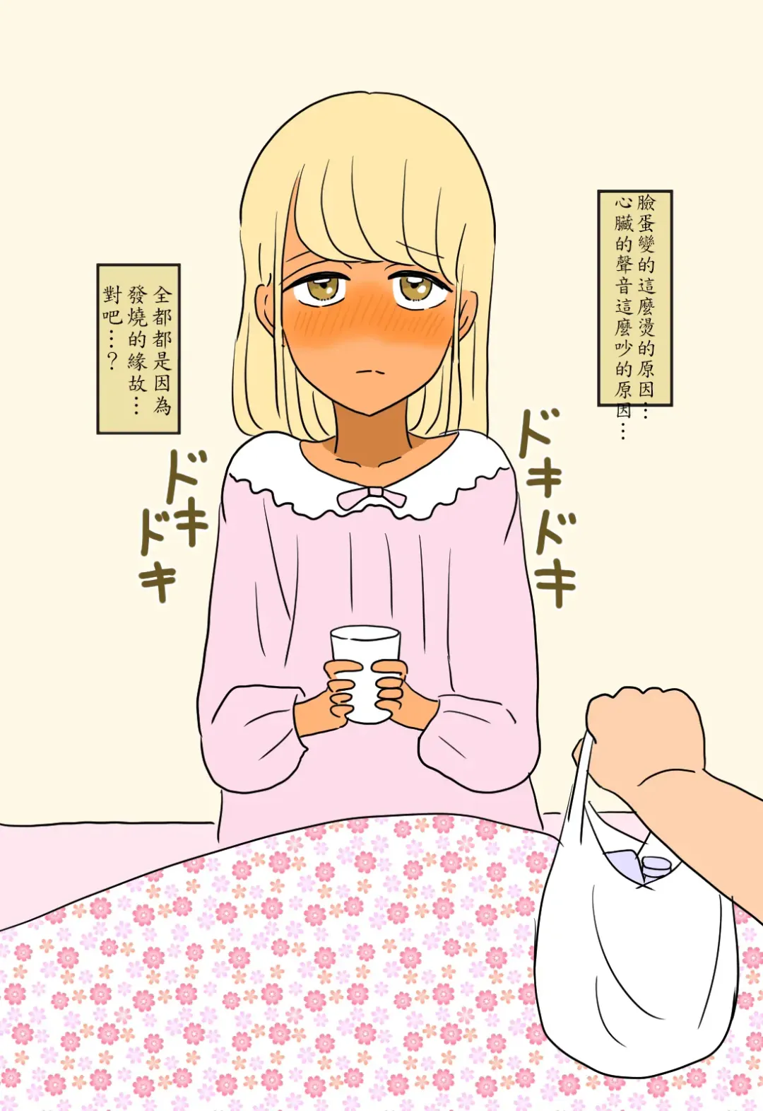 [Kitsune Beer] Otome ni Natta Gaki Daishou | 變成少女的孩子王 Fhentai - Page 12