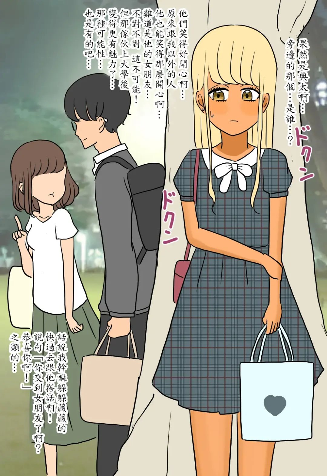 [Kitsune Beer] Otome ni Natta Gaki Daishou | 變成少女的孩子王 Fhentai - Page 25