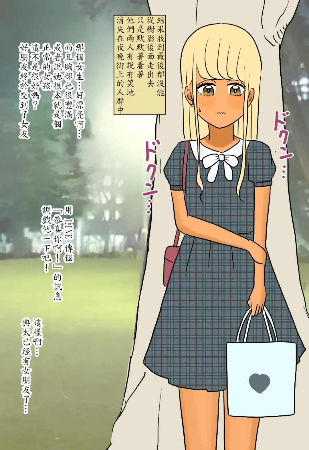 [Kitsune Beer] Otome ni Natta Gaki Daishou | 變成少女的孩子王 Fhentai - Page 26