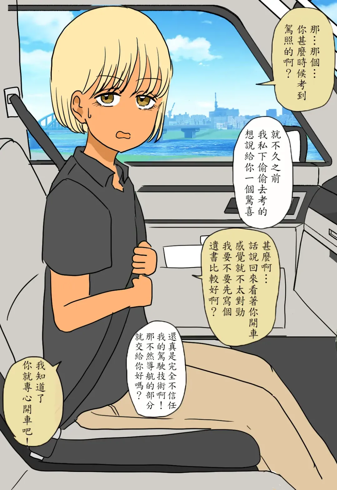 [Kitsune Beer] Otome ni Natta Gaki Daishou | 變成少女的孩子王 Fhentai - Page 33