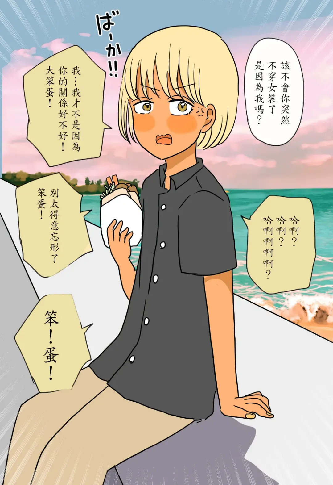 [Kitsune Beer] Otome ni Natta Gaki Daishou | 變成少女的孩子王 Fhentai - Page 37