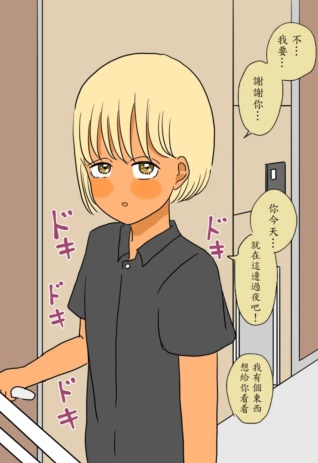 [Kitsune Beer] Otome ni Natta Gaki Daishou | 變成少女的孩子王 Fhentai - Page 39